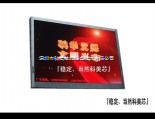 陵水学校户内外LED全彩显示屏-产品报价-深圳市科美芯纯光电技术
